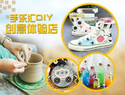 手乐汇儿童手工馆加盟